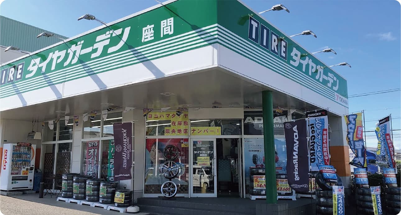TIRE タイヤガーデン 座間